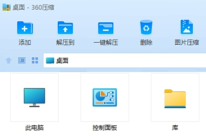 360壓縮