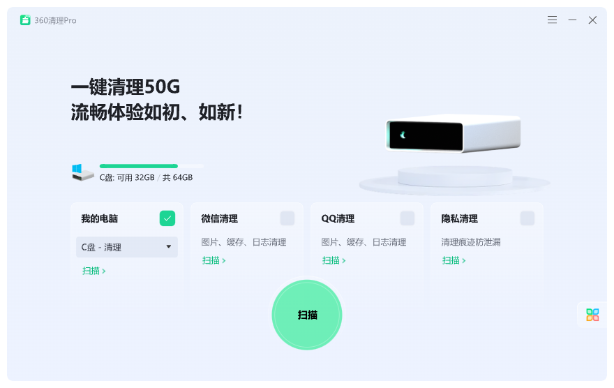 360安全衛士最新版