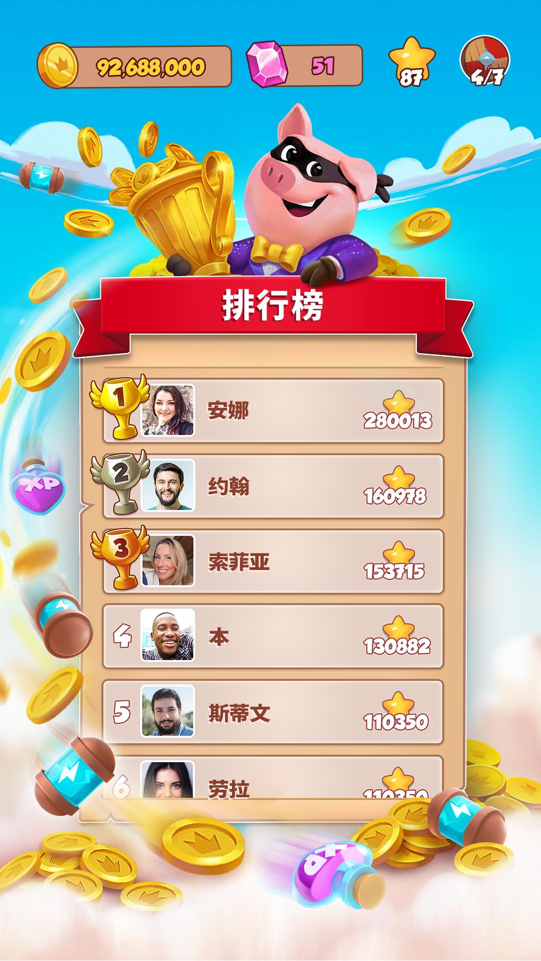 金幣大師 截圖 6