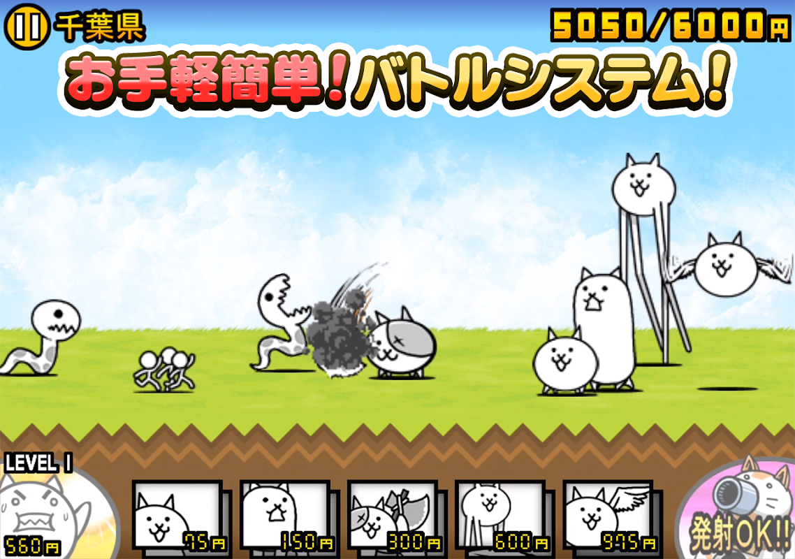 にゃんこ大戦爭 截圖 7