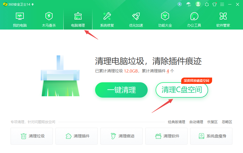 360安全衛士