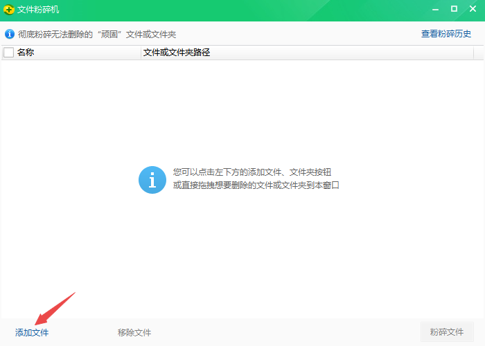 360安全衛士
