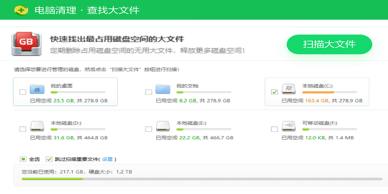 360安全衛士最新版