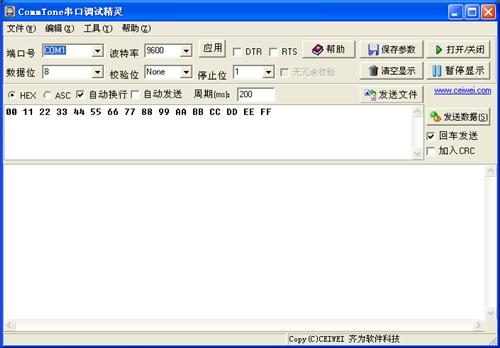 CommTone串口調試精靈截圖1