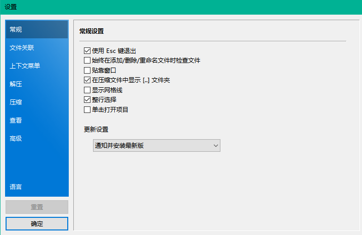 BandiZip客戶端截圖3