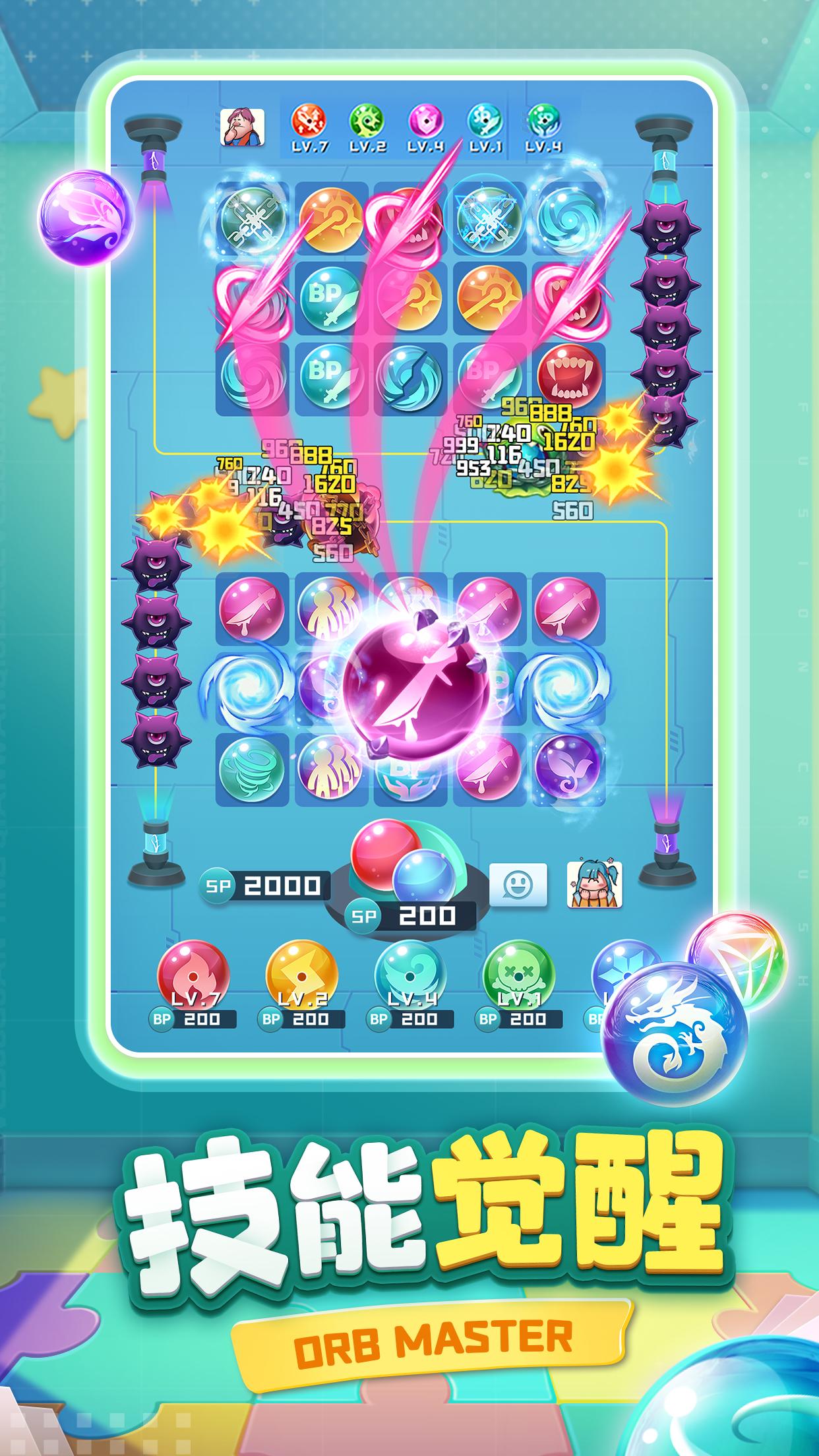 球球英雄：PVP塔防 截圖 7