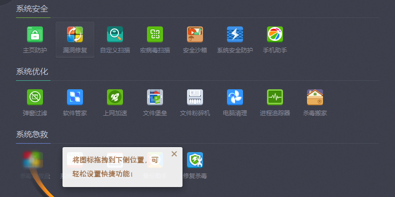 360殺毒截圖8