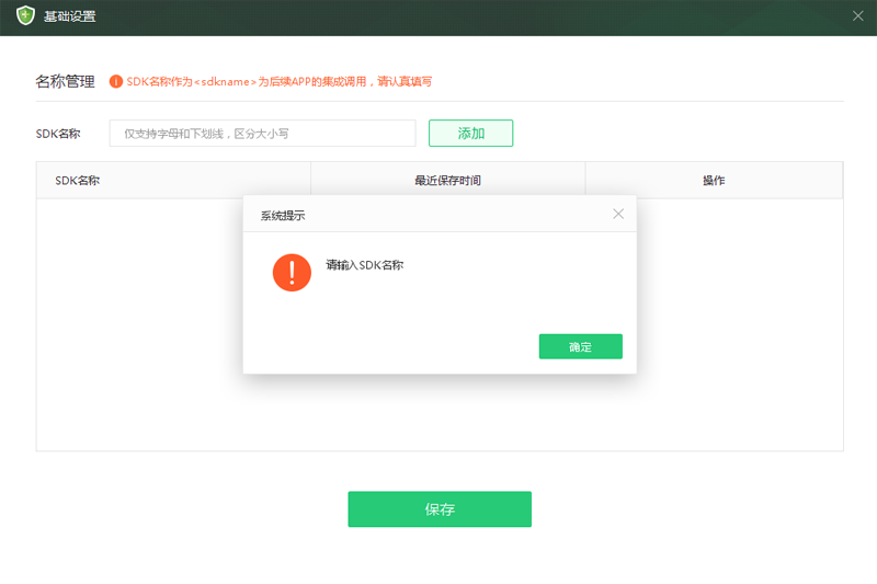 360加固助手截圖3