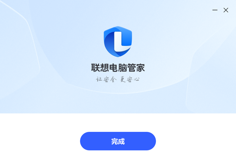 聯想電腦管家