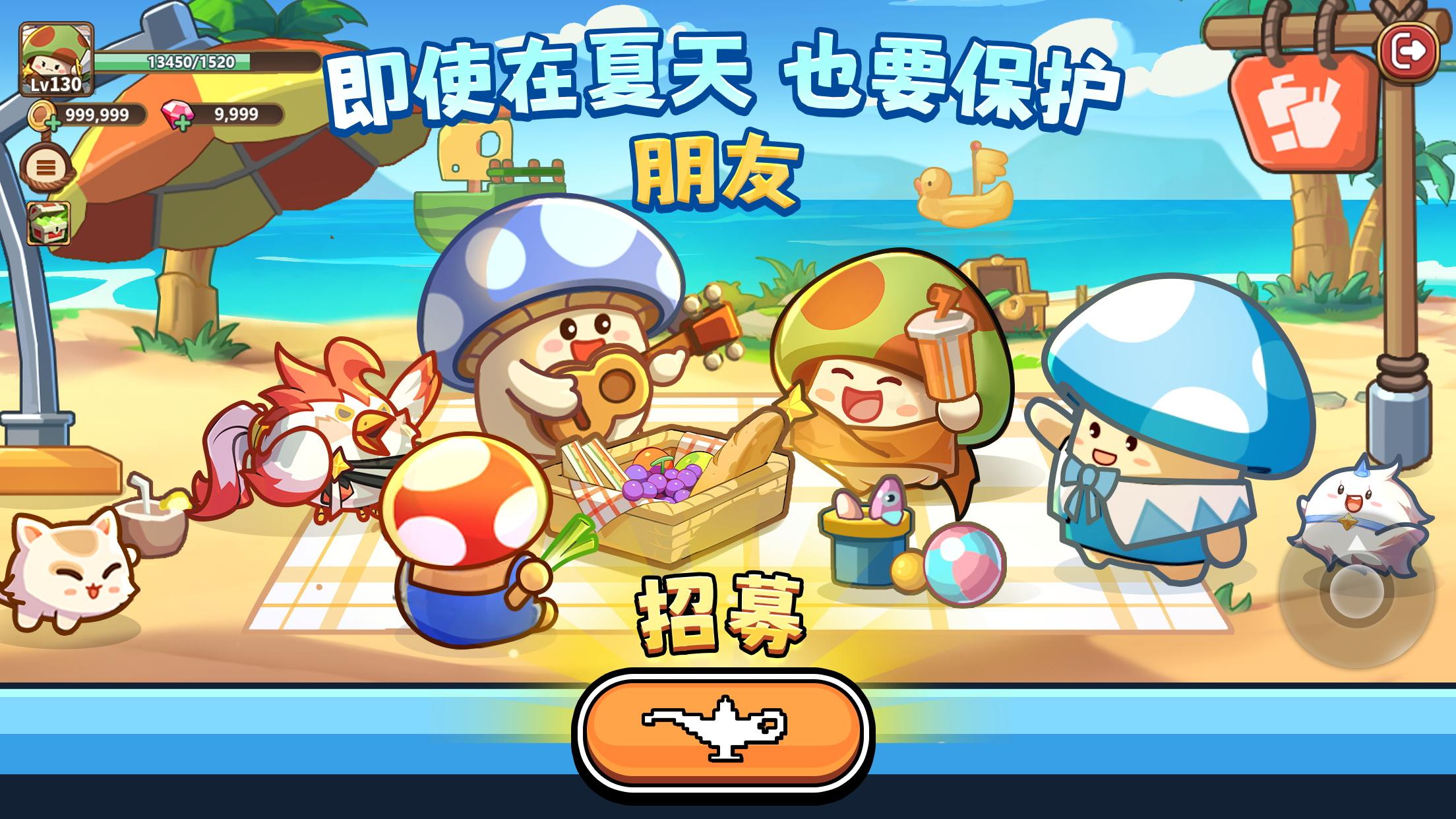 Legend of Mushroom: Rush - SEA 截圖 5