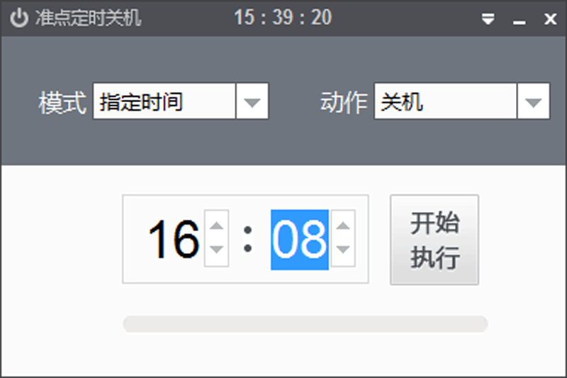 準點定時關機截圖1