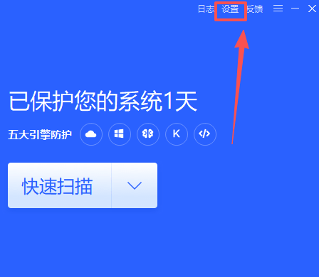 360殺毒