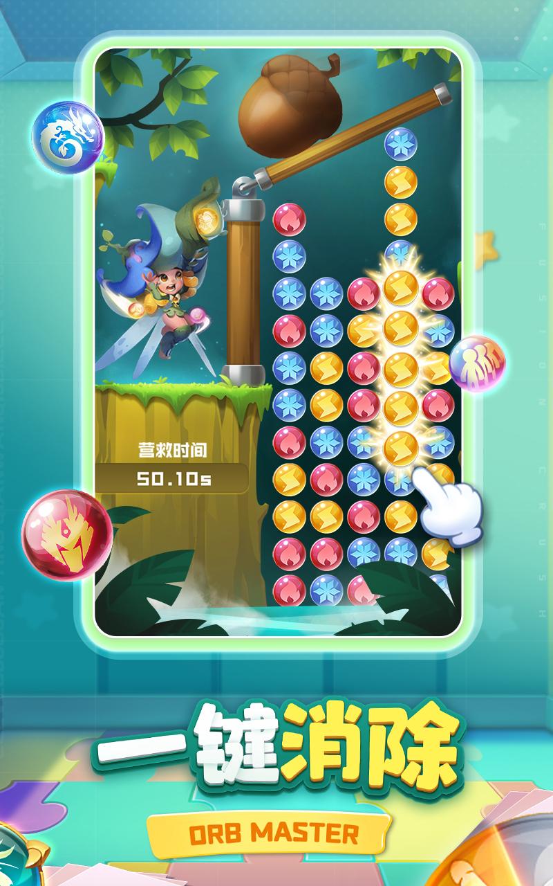 球球英雄：PVP塔防 截圖 5