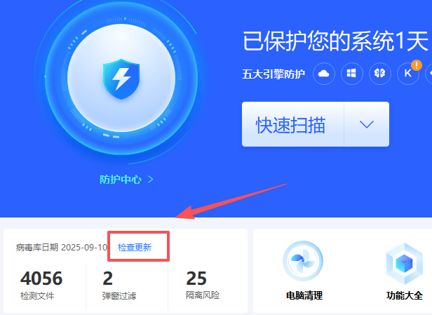 360殺毒