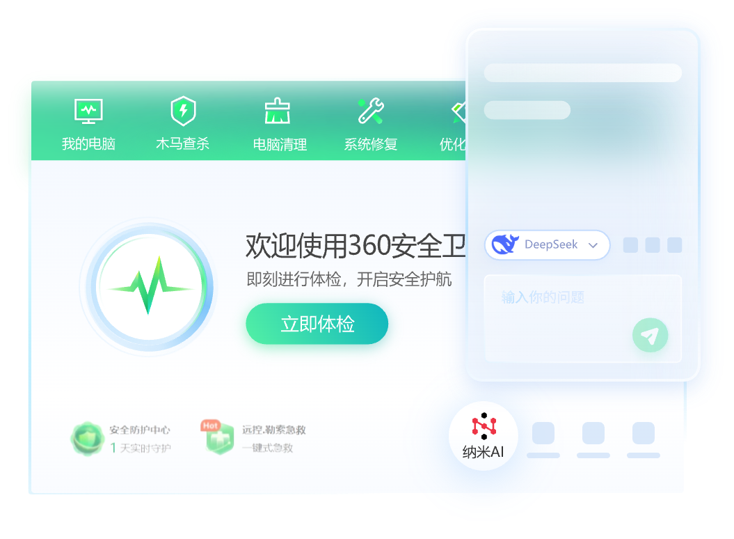 AI賦能，提供全面安全保障