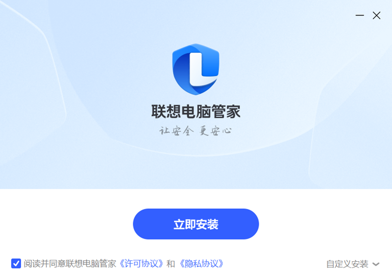 聯想電腦管家