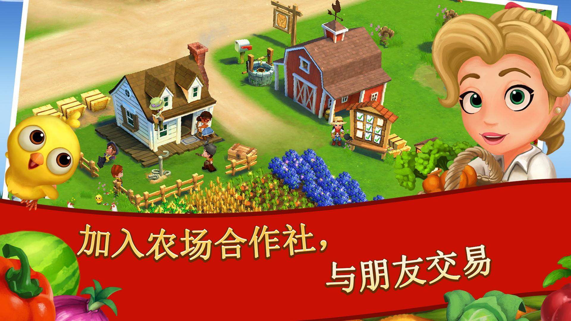 FarmVille 2: 鄉村度假 截圖 4
