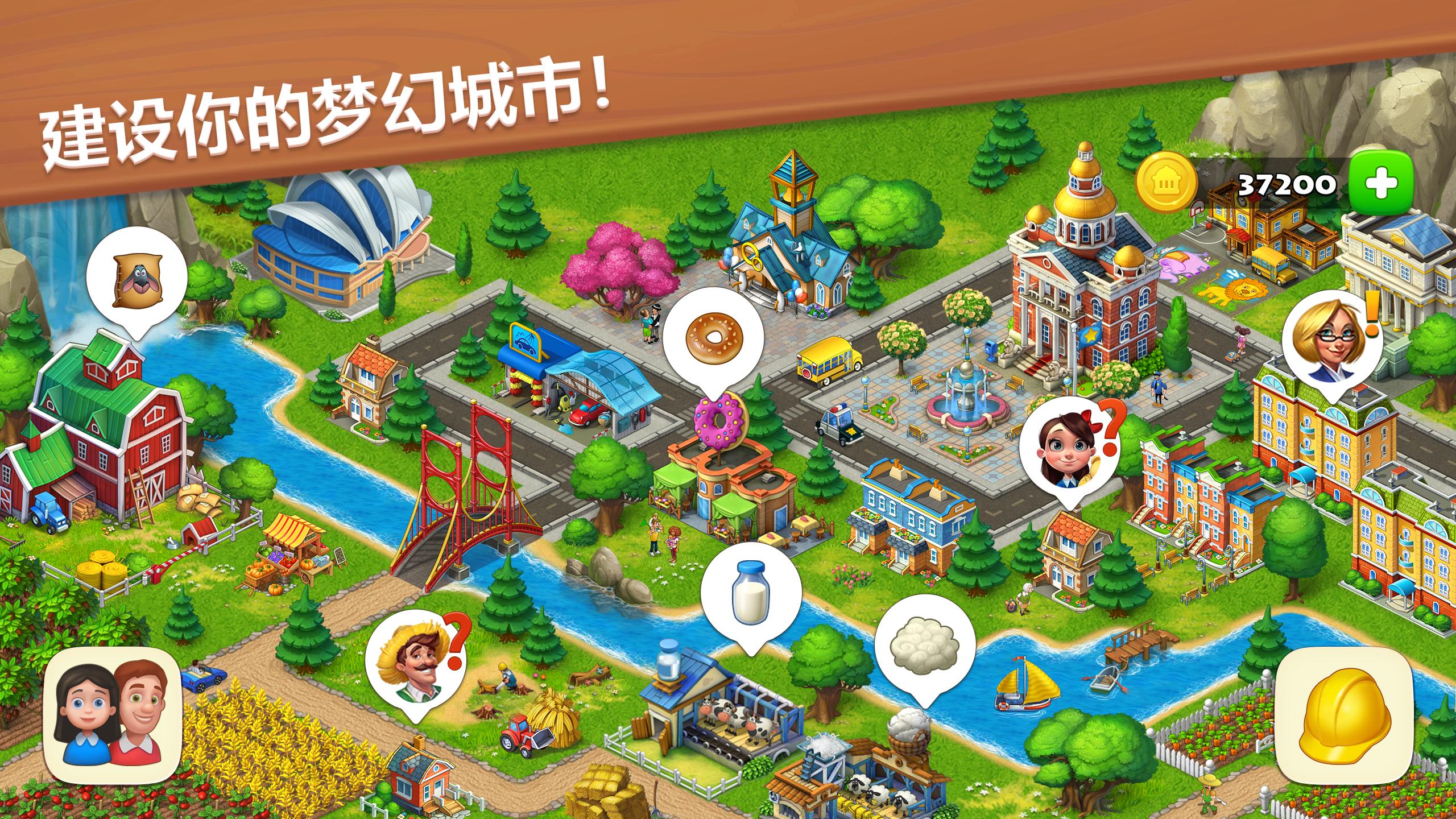 夢想小鎮 (Township) 截圖 5