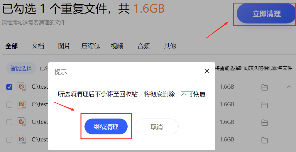 聯想電腦管家