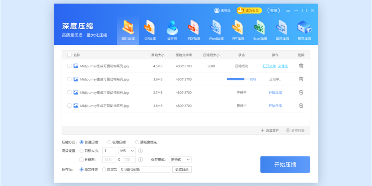 Win解壓縮截圖1