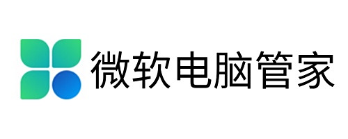 微軟電腦管家