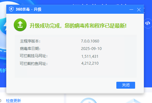 360殺毒