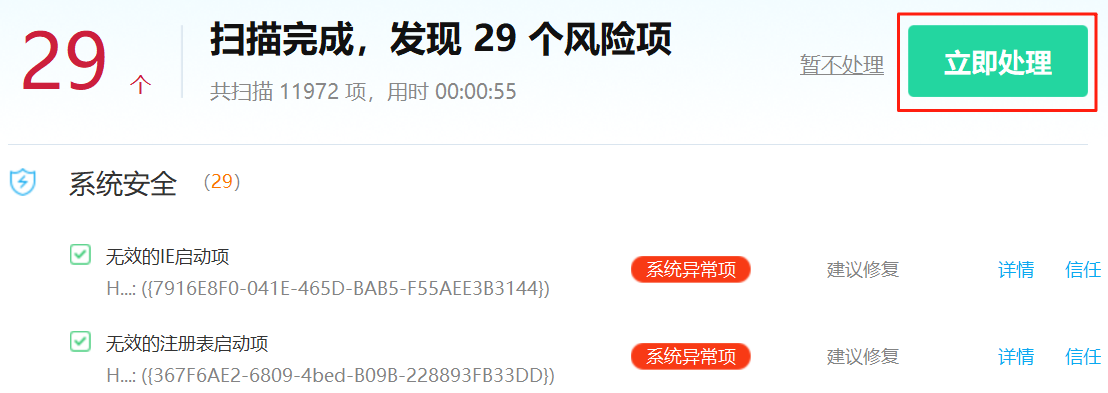 金山毒霸
