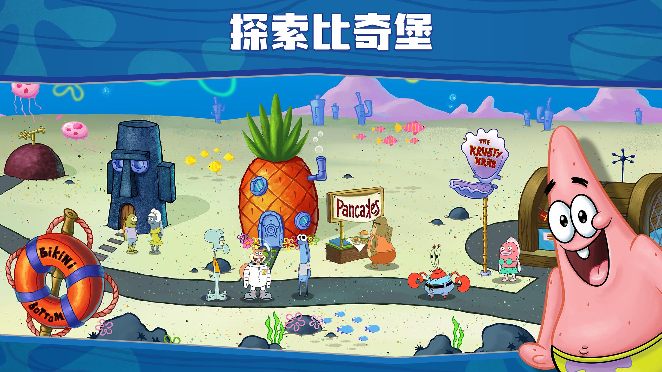 海綿寶寶: 大鬧蟹堡王 截圖 4
