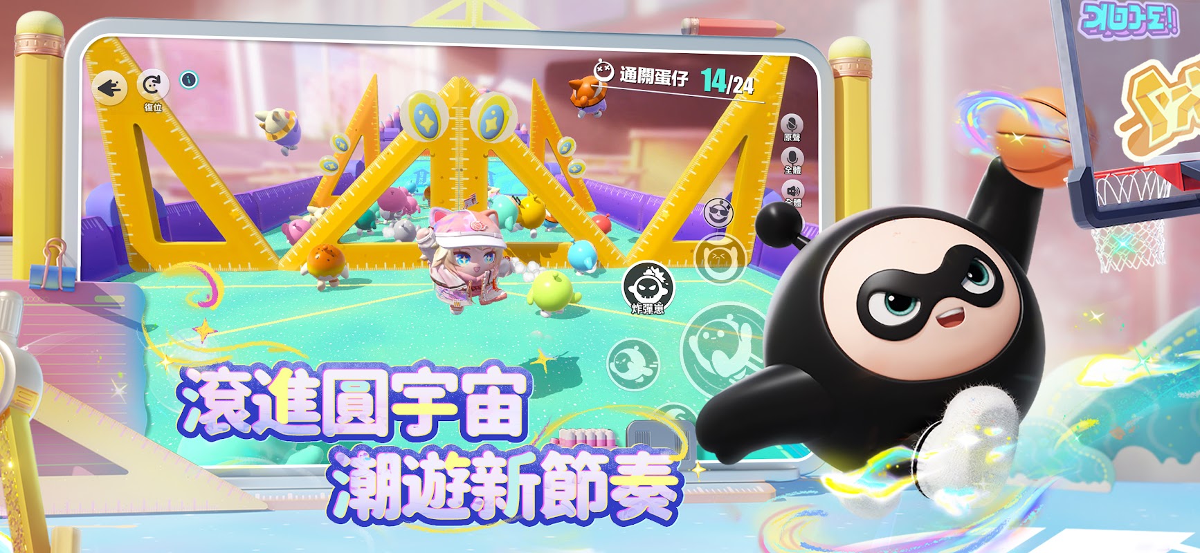 蛋仔派對 截圖 3