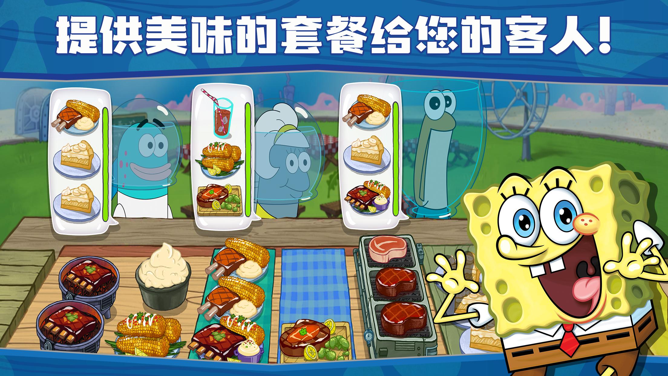 海綿寶寶: 大鬧蟹堡王 截圖 1