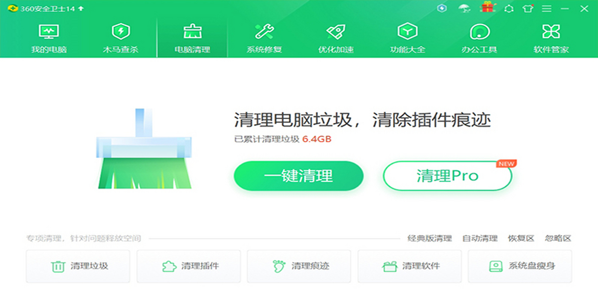 360安全衛士