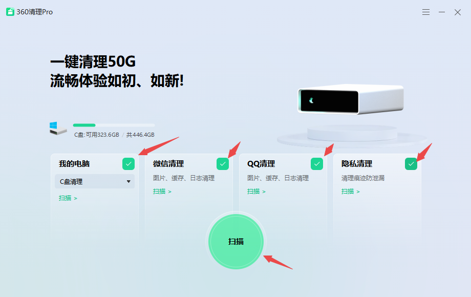 360安全衛士