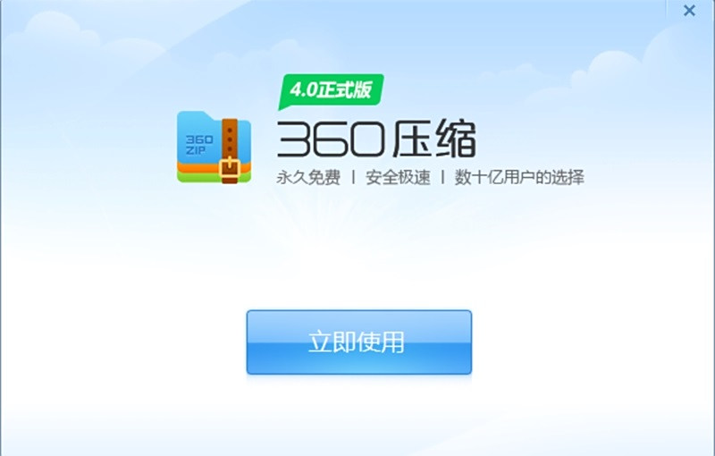 360壓縮