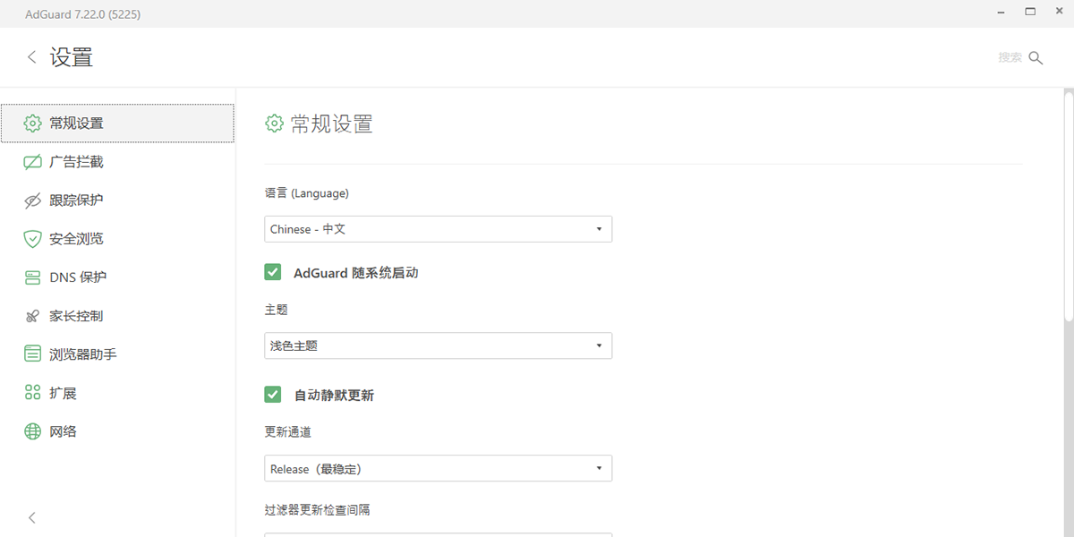 Adguard截圖2