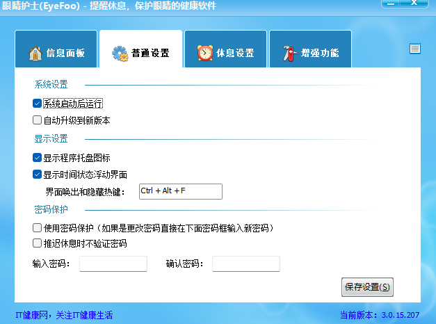 眼睛護士截圖2