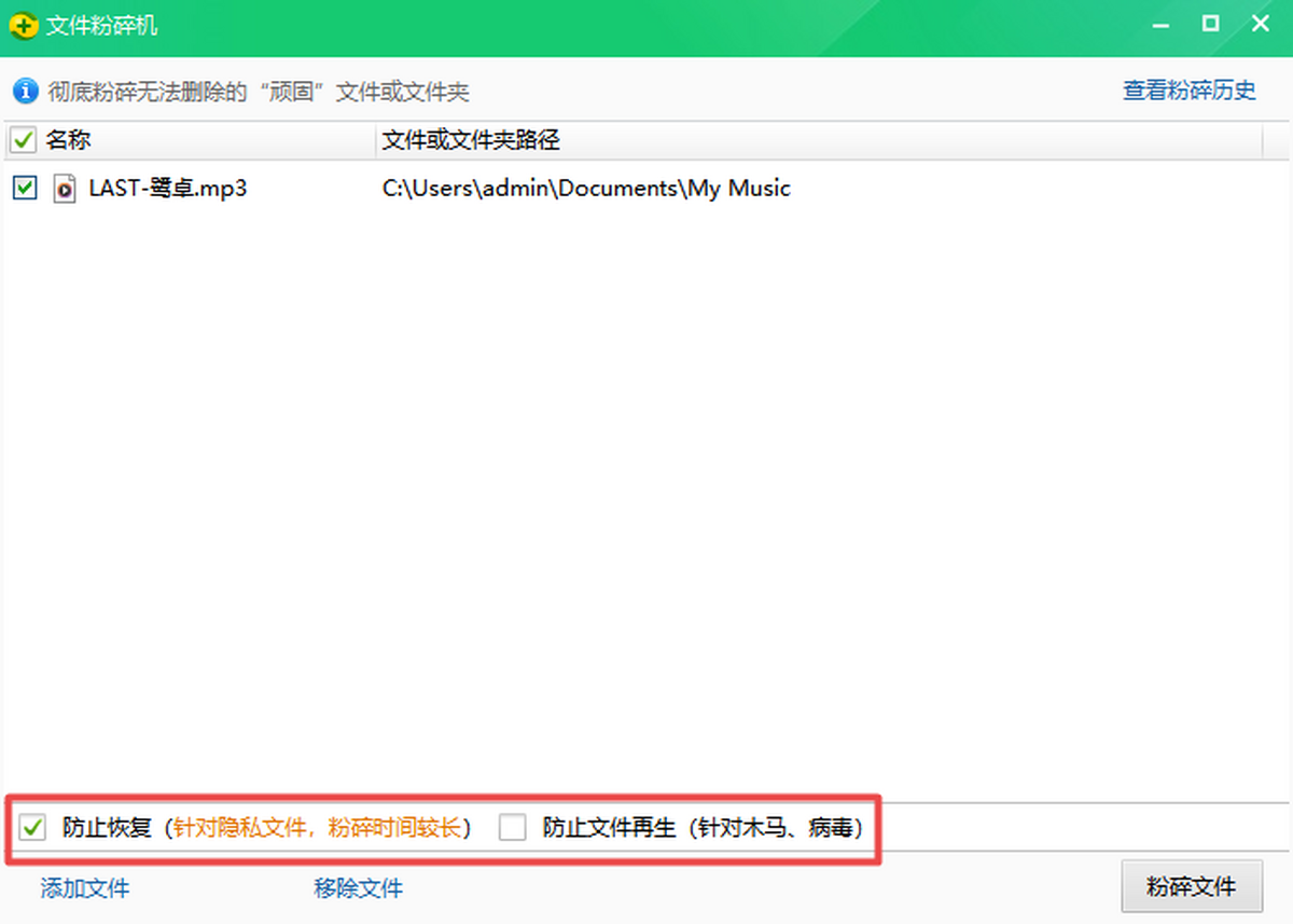360安全衛士