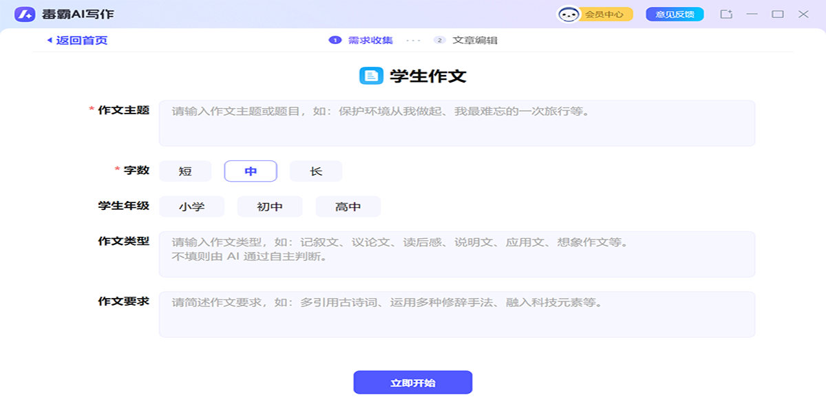 金山毒霸最新電腦版截圖3