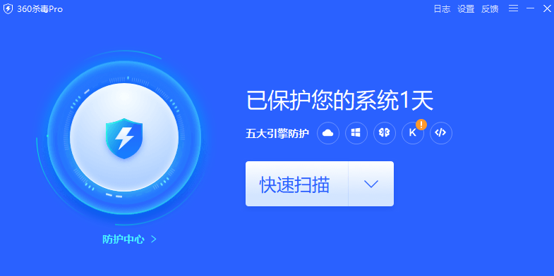 360殺毒64位截圖1