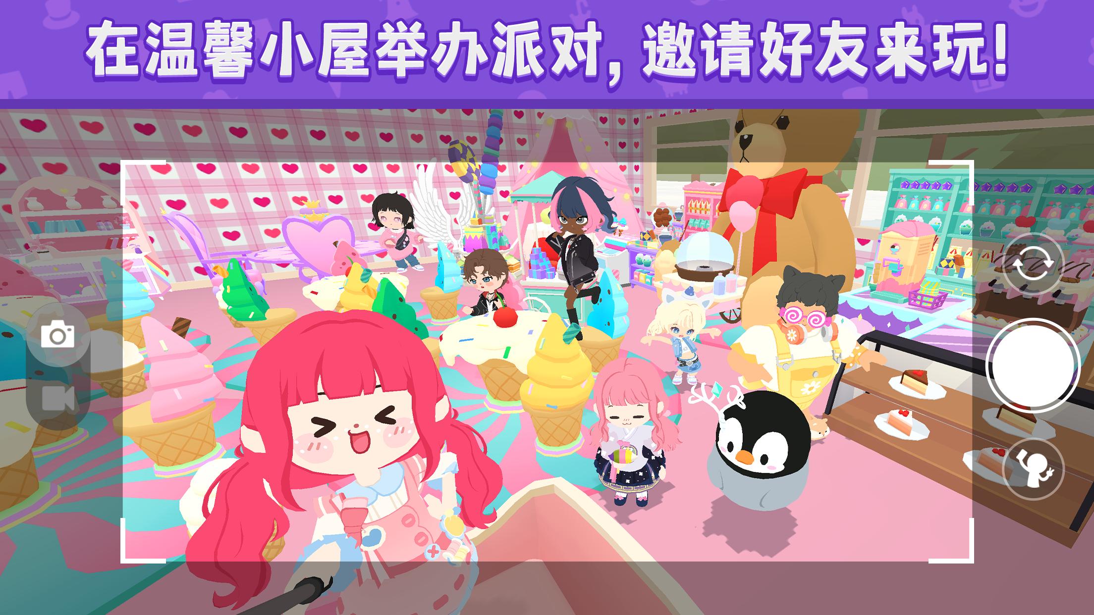 天天玩樂園：我的農場 截圖 3