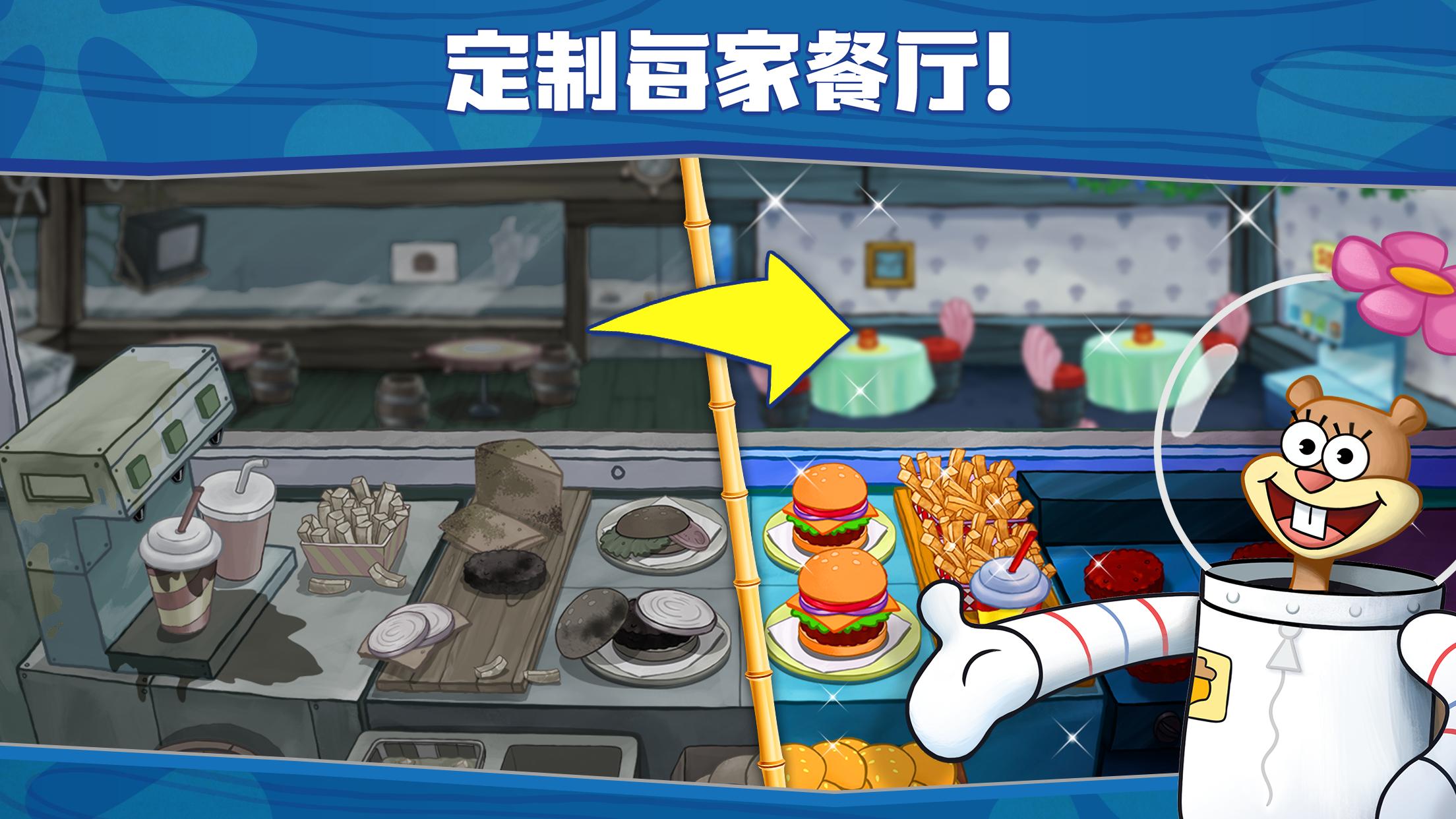 海綿寶寶: 大鬧蟹堡王 截圖 5