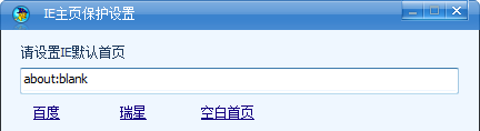 瑞星卡卡上網安全助手截圖3