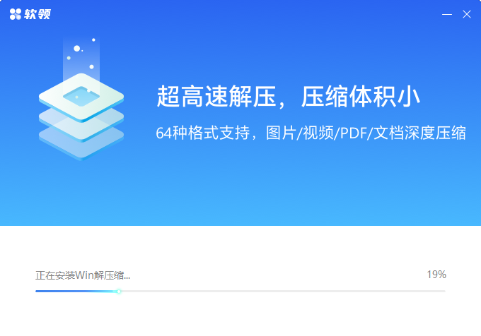 Win解壓縮
