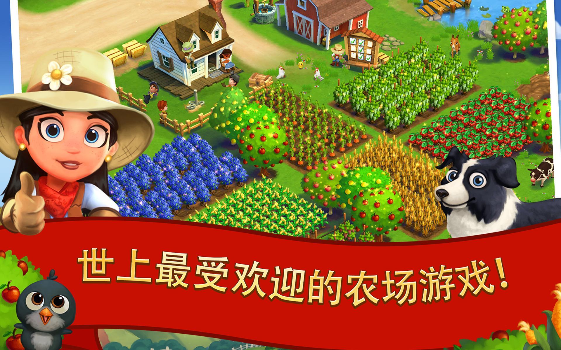 FarmVille 2: 鄉村度假 截圖 7