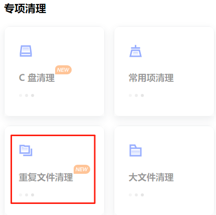 聯想電腦管家