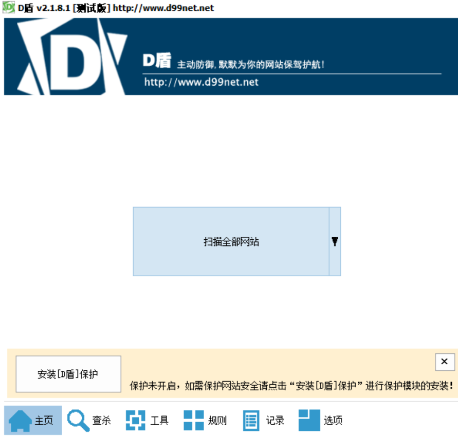 D盾防火牆