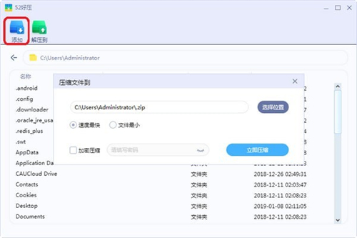 52壓縮