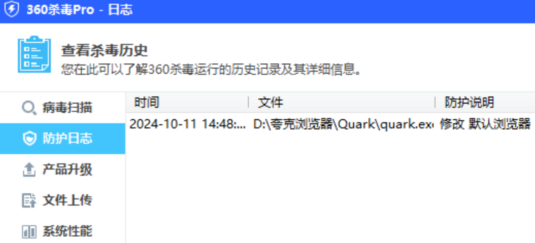 360殺毒64位