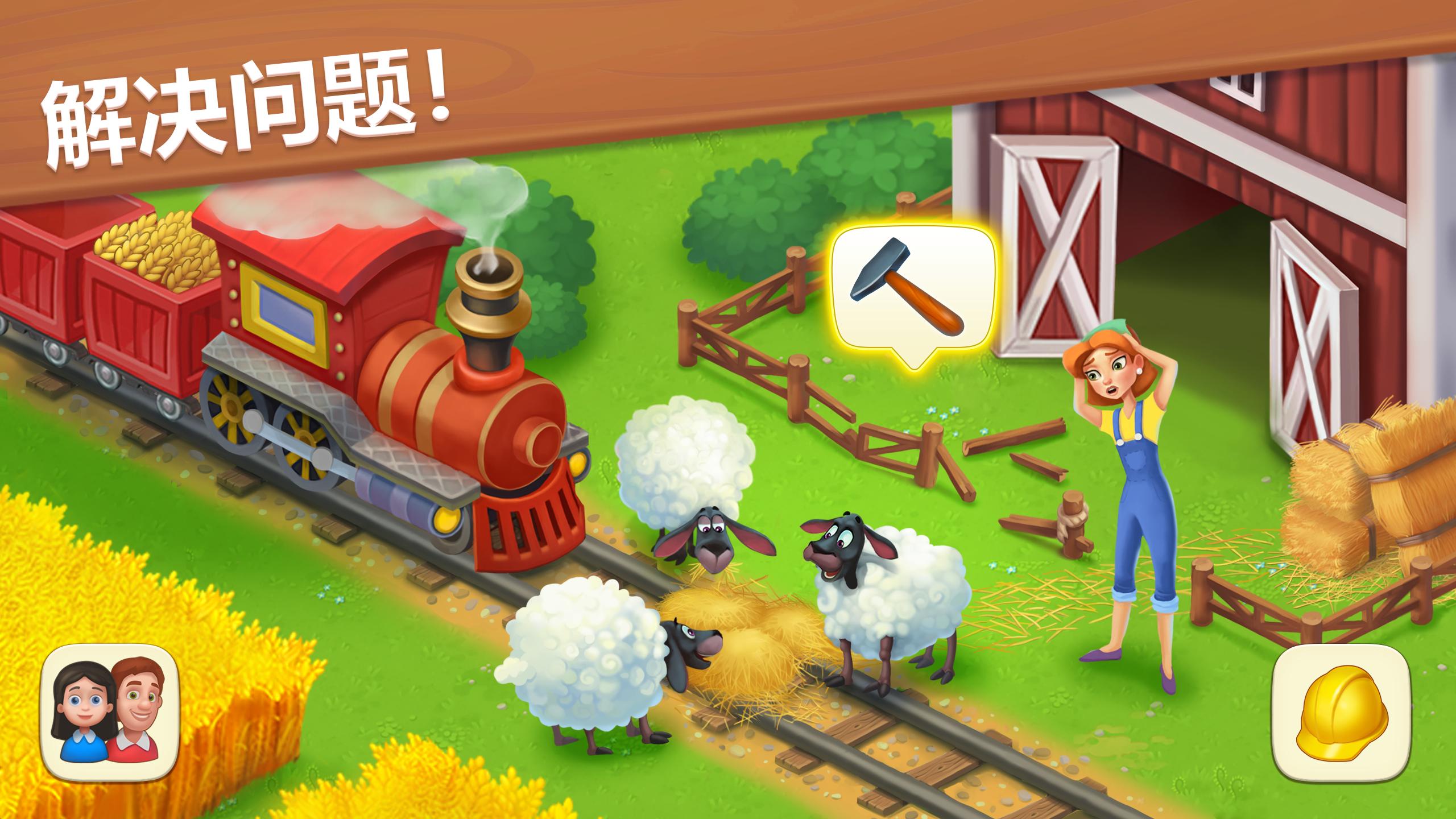 夢想小鎮 (Township) 截圖 4