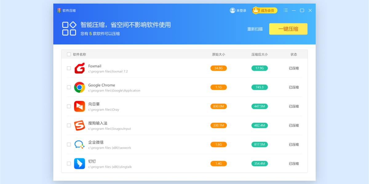 Win解壓縮截圖4