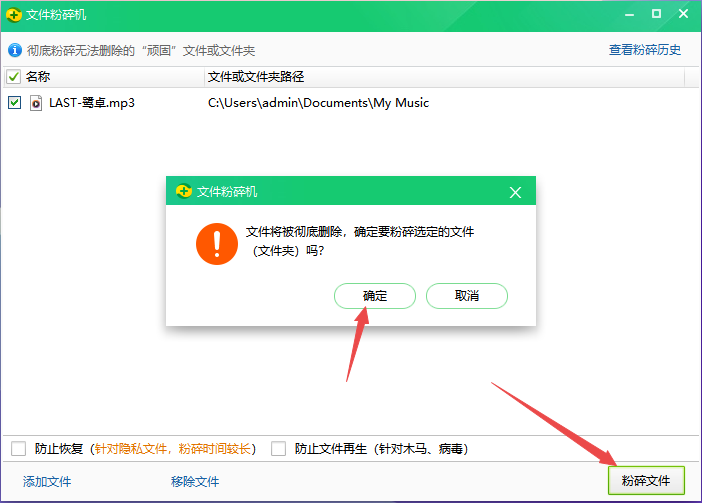 360安全衛士